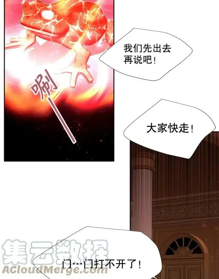 《夏洛特与五门徒》102.恶毒的咒术图34