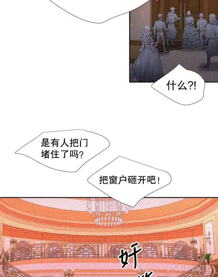 《夏洛特与五门徒》102.恶毒的咒术图35