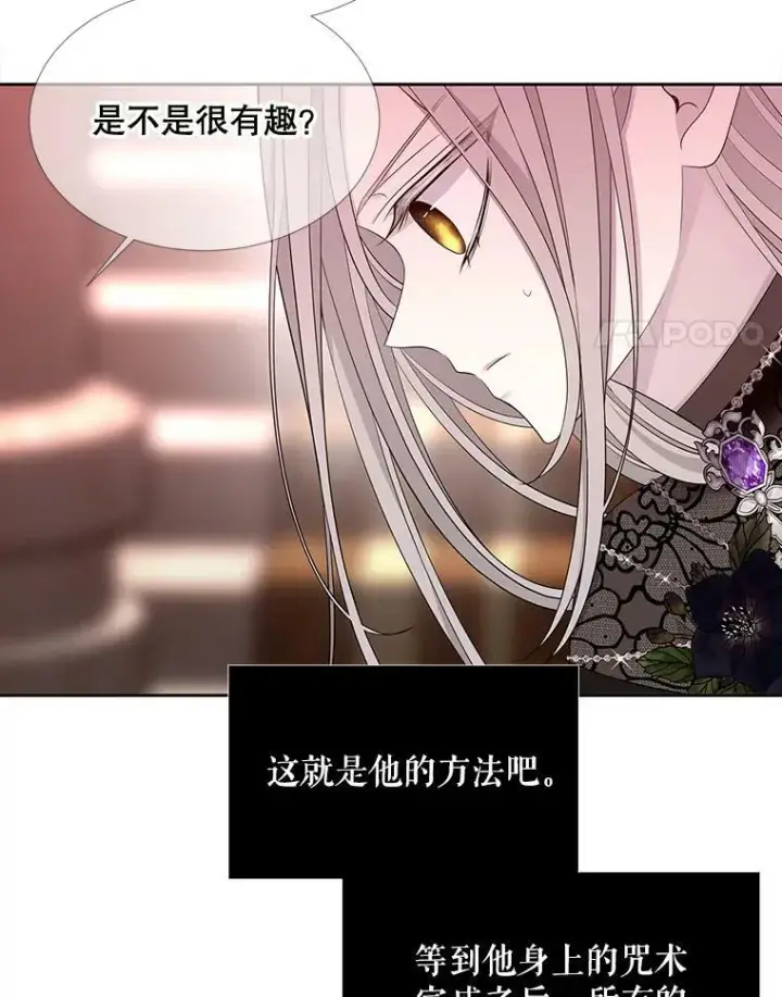 《夏洛特与五门徒》102.恶毒的咒术图38