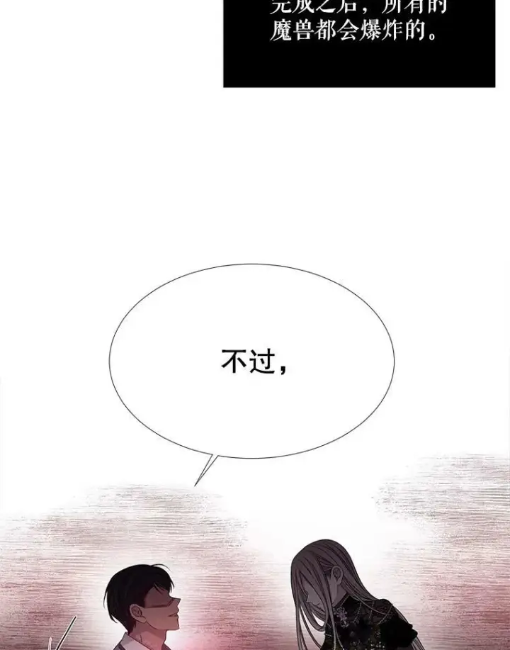 《夏洛特与五门徒》102.恶毒的咒术图39