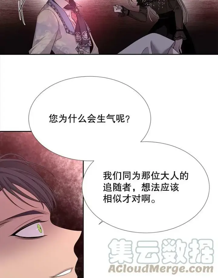 《夏洛特与五门徒》102.恶毒的咒术图40