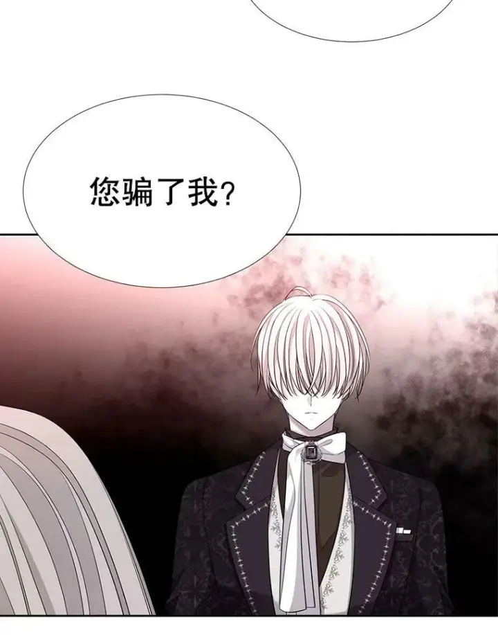《夏洛特与五门徒》102.恶毒的咒术图42