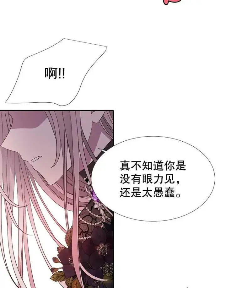 《夏洛特与五门徒》102.恶毒的咒术图44