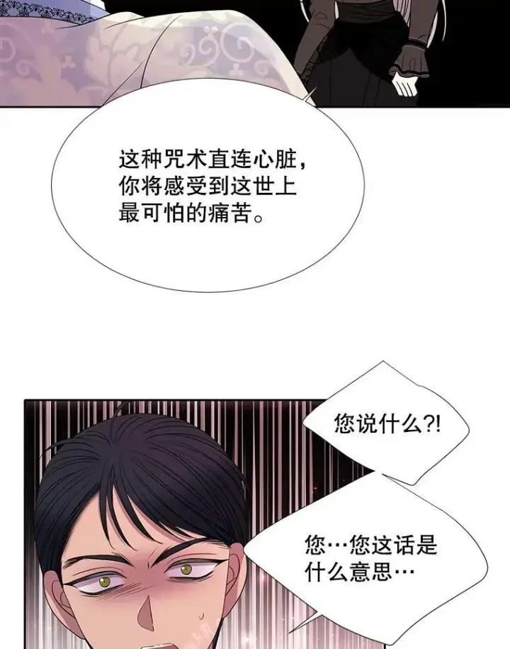 《夏洛特与五门徒》102.恶毒的咒术图47