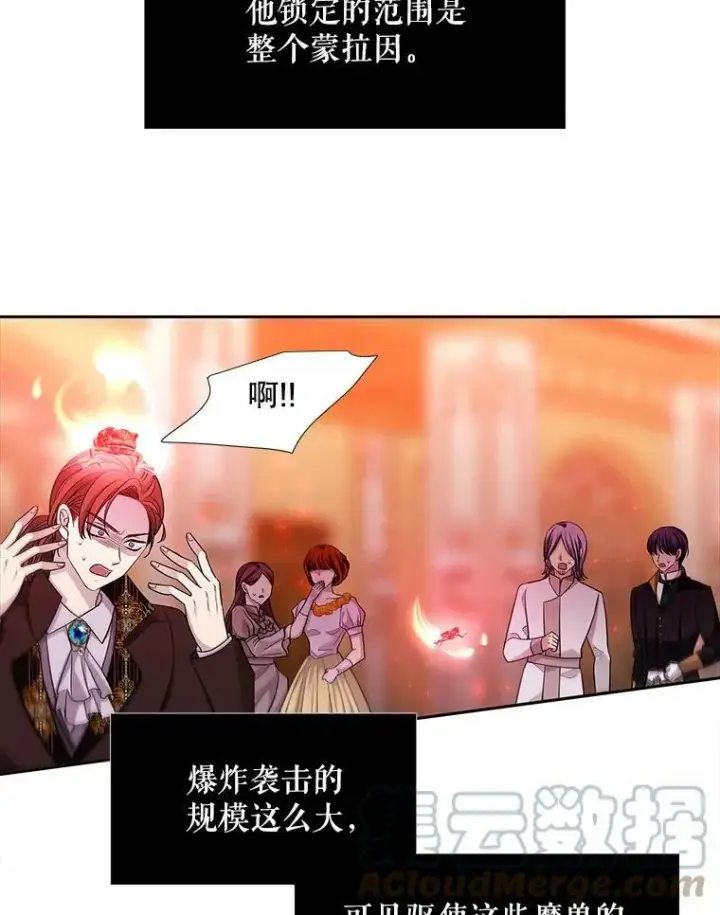 《夏洛特与五门徒》102.恶毒的咒术图49