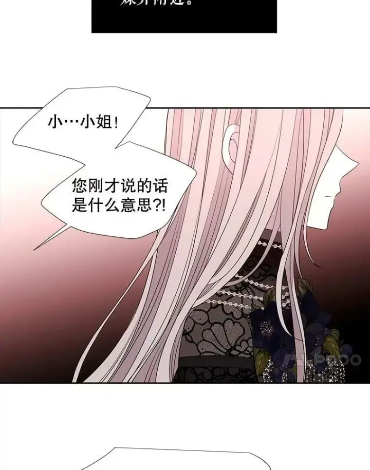 《夏洛特与五门徒》102.恶毒的咒术图51