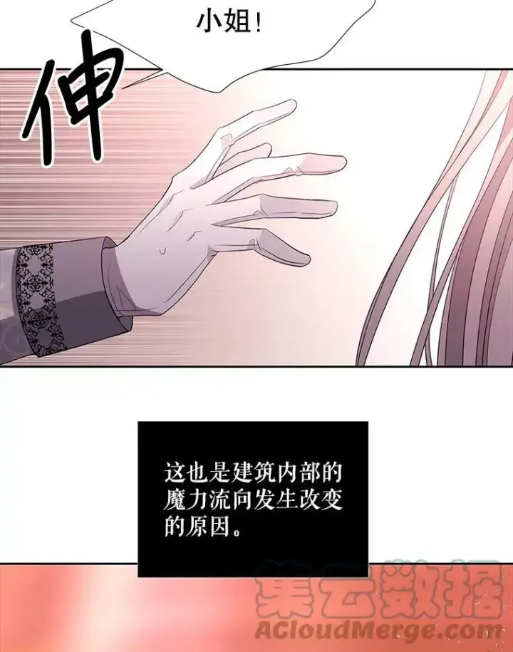 《夏洛特与五门徒》102.恶毒的咒术图52