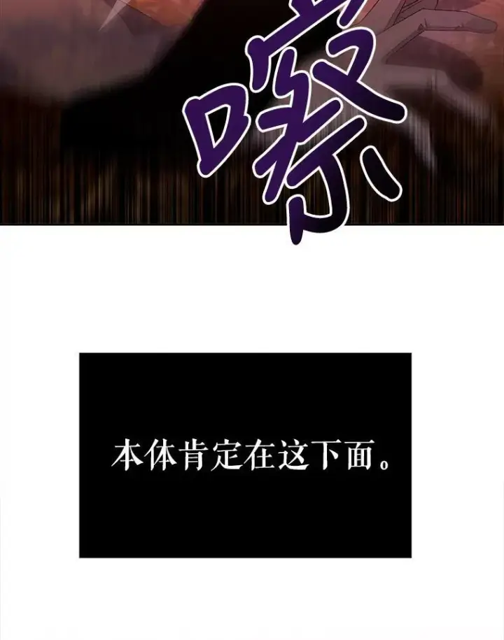 《夏洛特与五门徒》102.恶毒的咒术图54