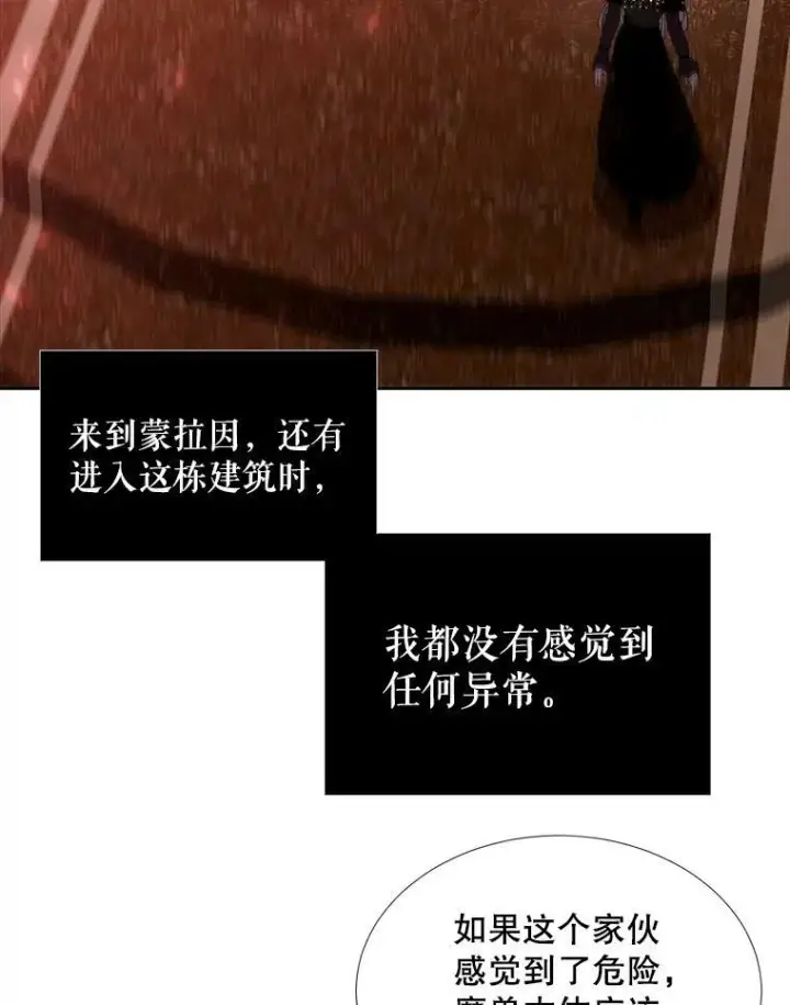 《夏洛特与五门徒》102.恶毒的咒术图56