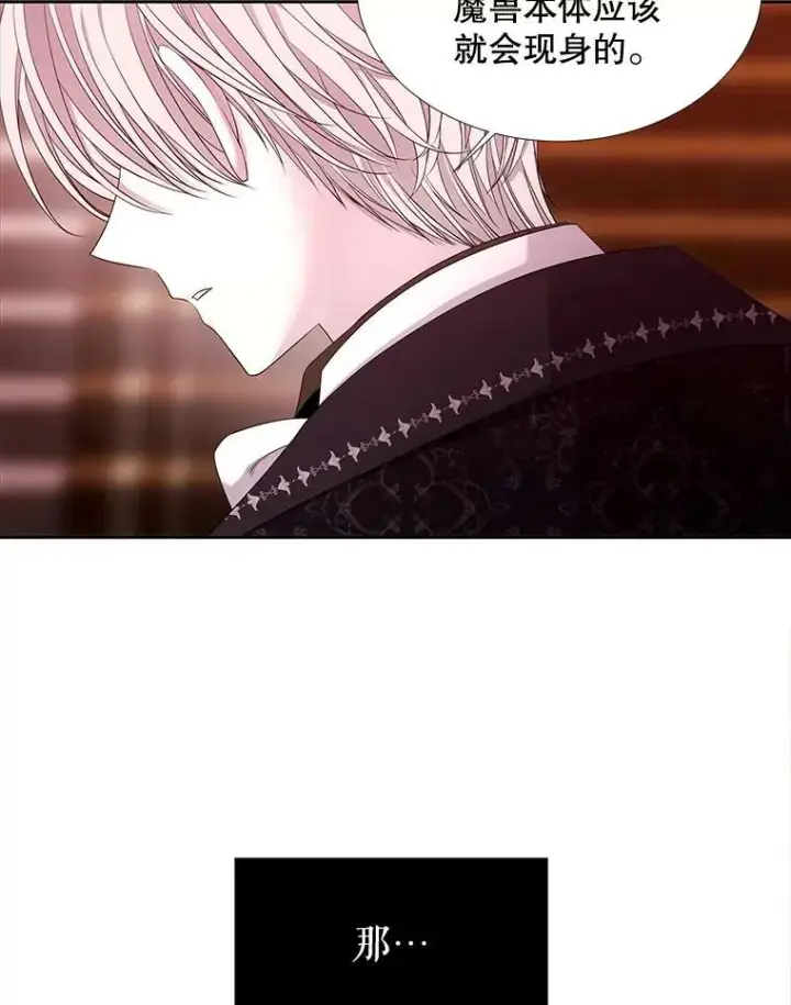 《夏洛特与五门徒》102.恶毒的咒术图57