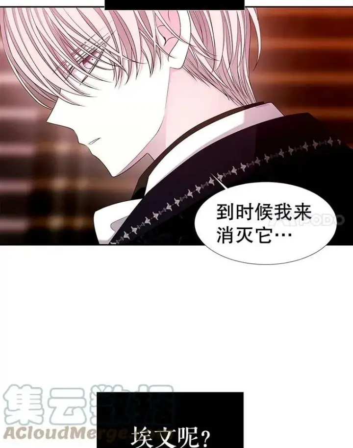 《夏洛特与五门徒》102.恶毒的咒术图58