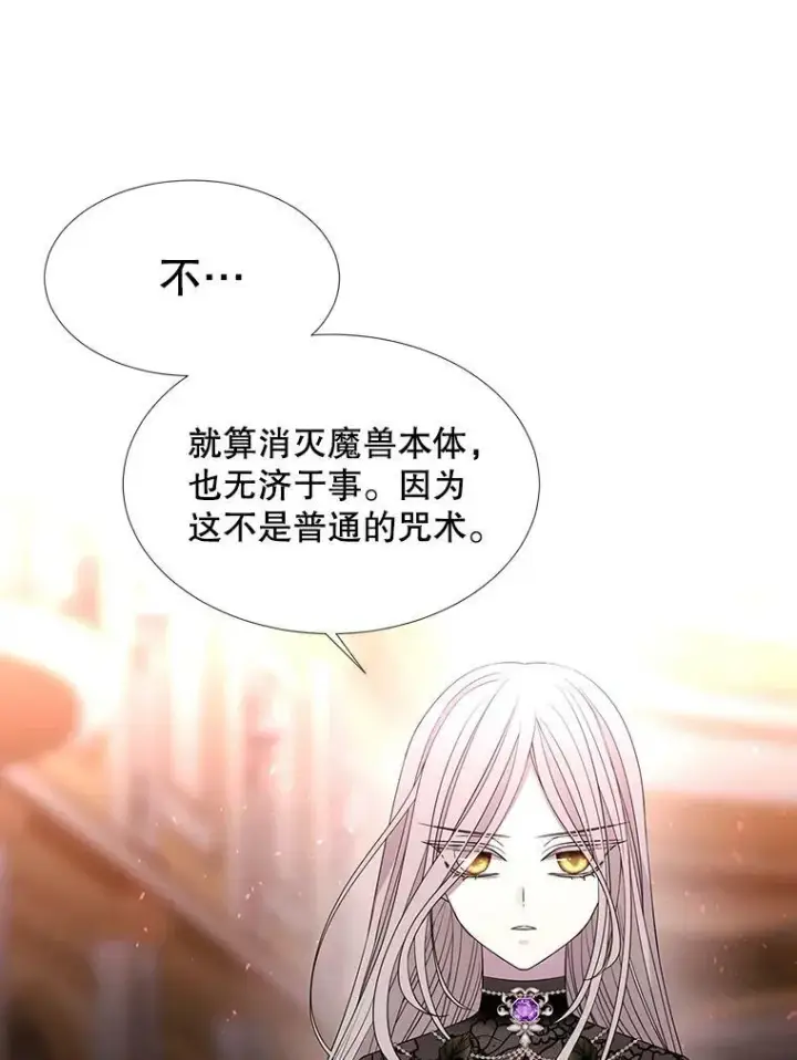 《夏洛特与五门徒》102.恶毒的咒术图60