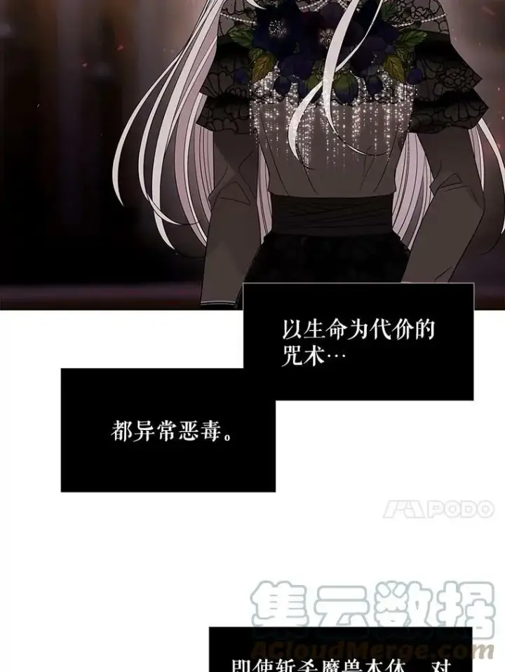 《夏洛特与五门徒》102.恶毒的咒术图61