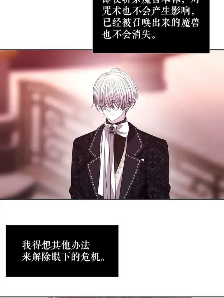 《夏洛特与五门徒》102.恶毒的咒术图62