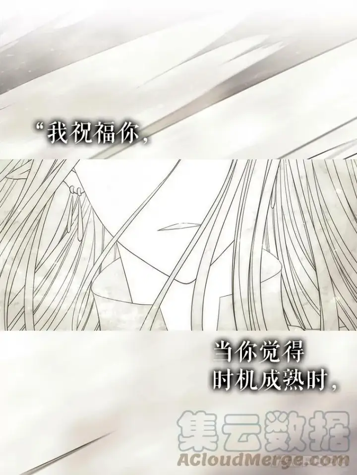 《夏洛特与五门徒》102.恶毒的咒术图64