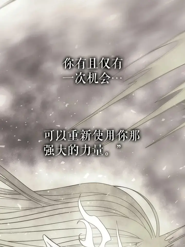 《夏洛特与五门徒》102.恶毒的咒术图65