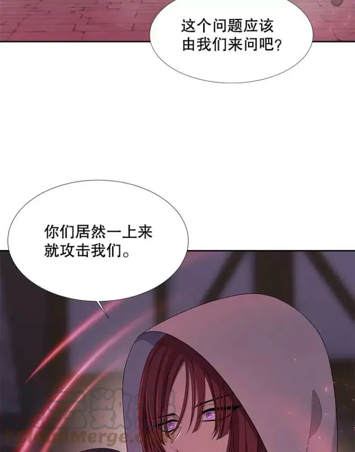 《夏洛特与五门徒》102.恶毒的咒术图7
