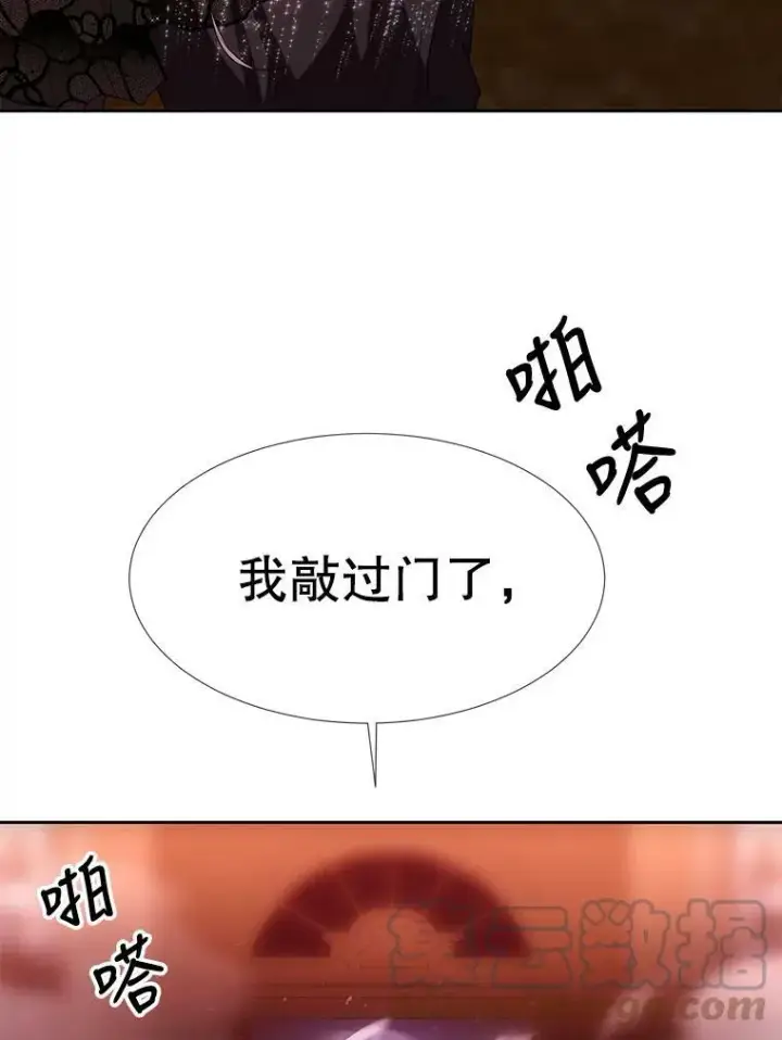 《夏洛特与五门徒》102.恶毒的咒术图70