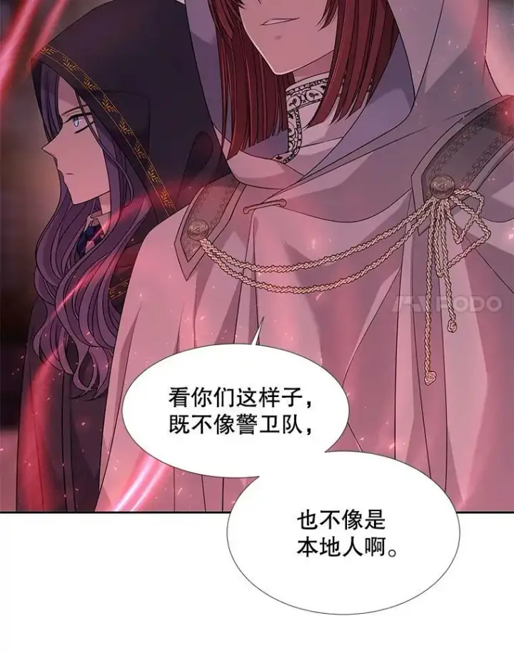 《夏洛特与五门徒》102.恶毒的咒术图8