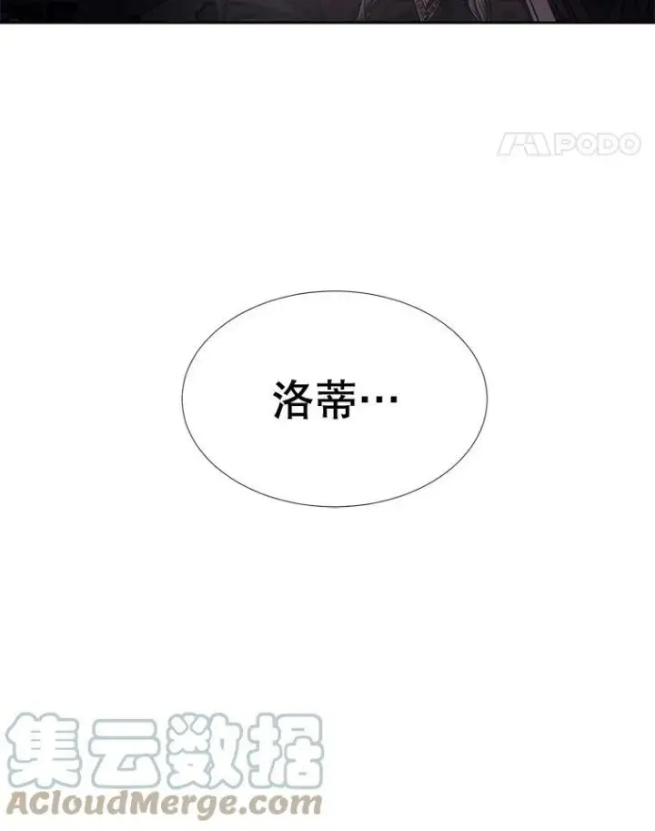 《夏洛特与五门徒》102.恶毒的咒术图88
