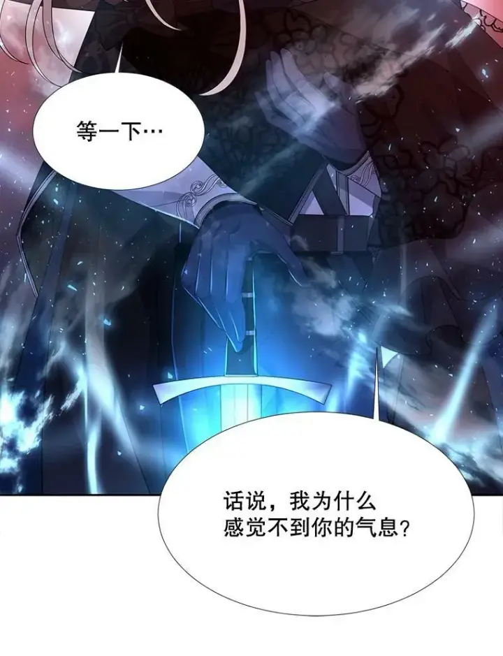 《夏洛特与五门徒》103.意外的相遇图15