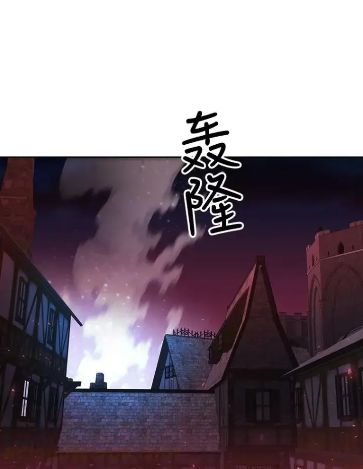 《夏洛特与五门徒》103.意外的相遇图22