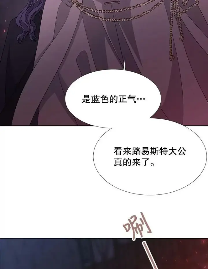 《夏洛特与五门徒》103.意外的相遇图24