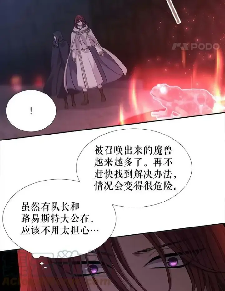 《夏洛特与五门徒》103.意外的相遇图25