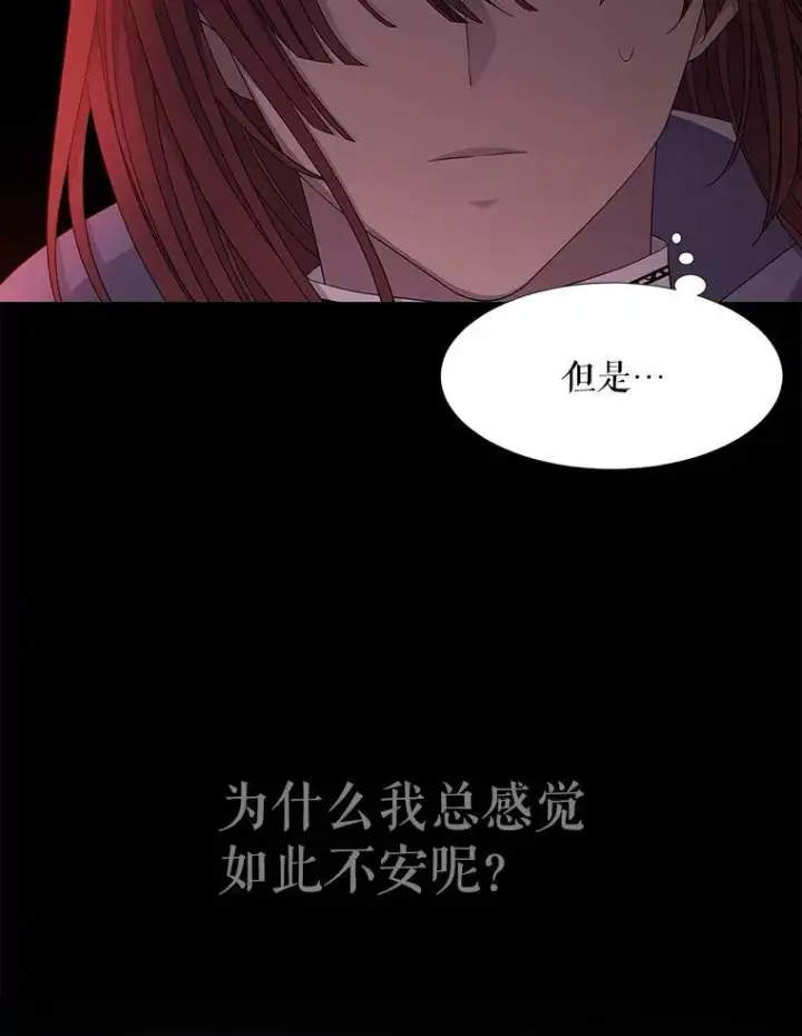 《夏洛特与五门徒》103.意外的相遇图26