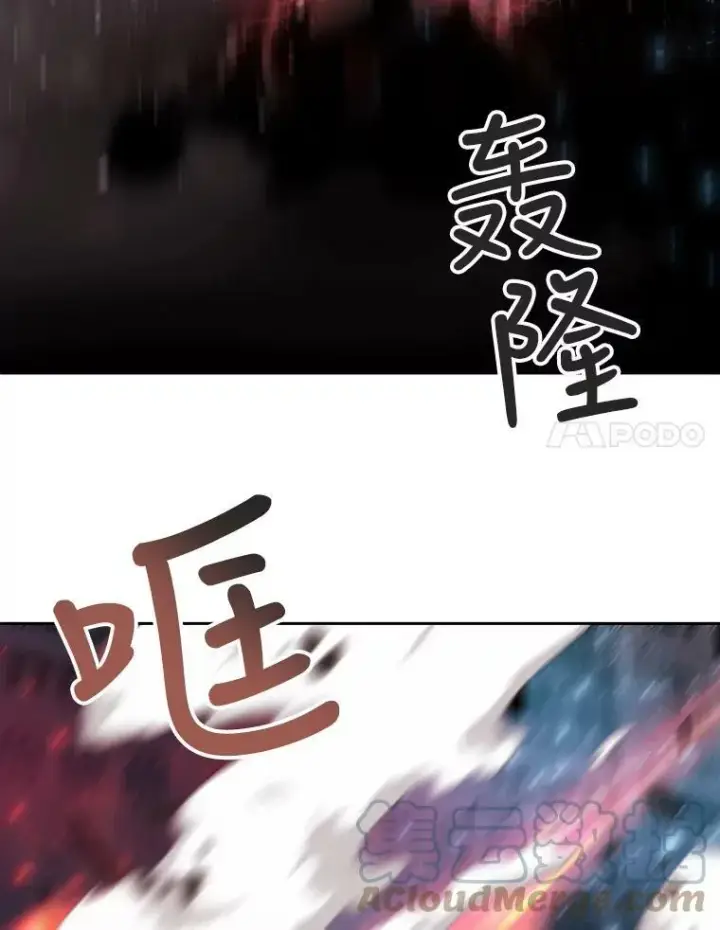 《夏洛特与五门徒》103.意外的相遇图28
