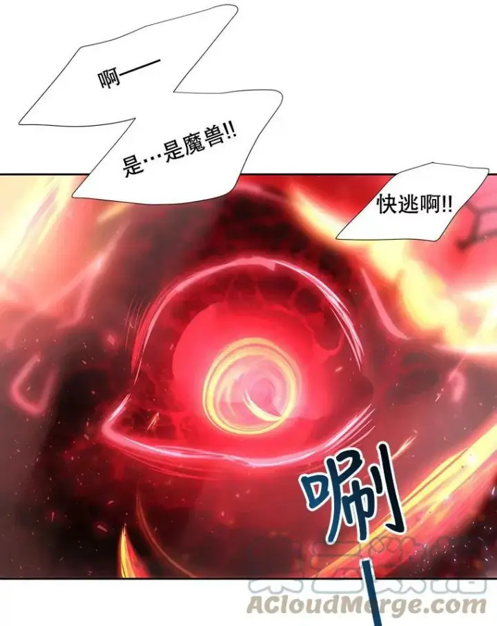 《夏洛特与五门徒》103.意外的相遇图34