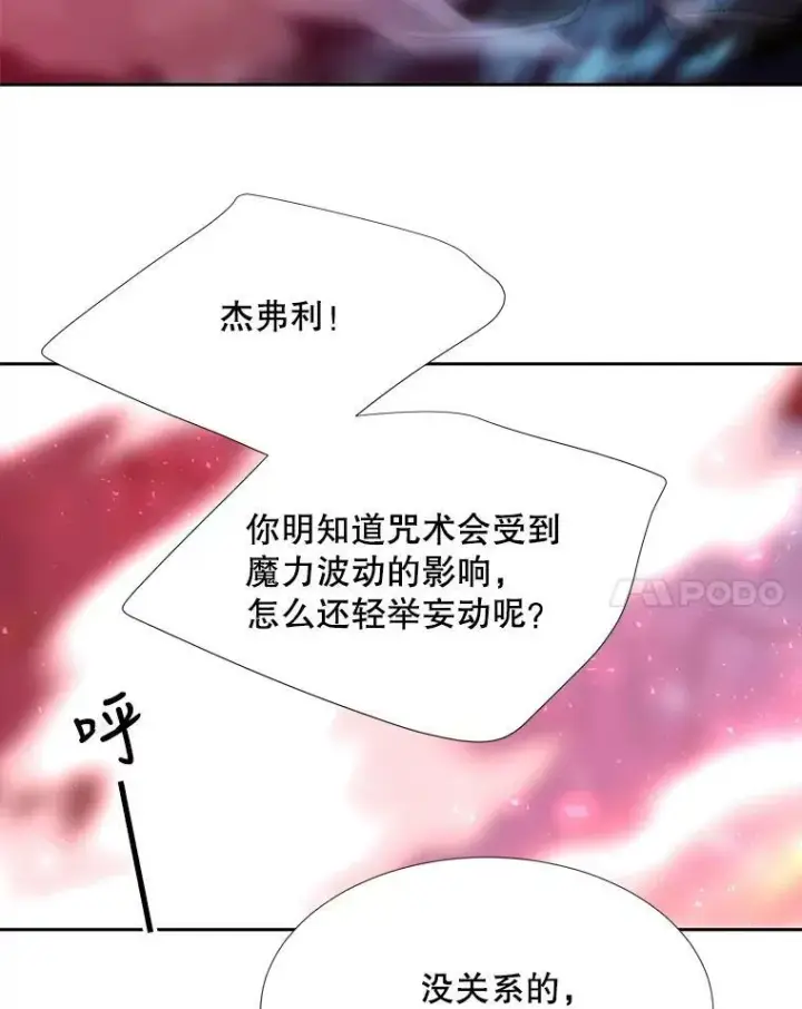 《夏洛特与五门徒》103.意外的相遇图38