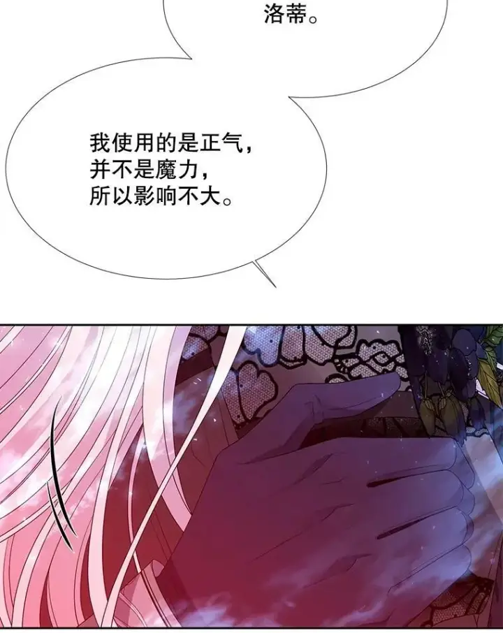 《夏洛特与五门徒》103.意外的相遇图39