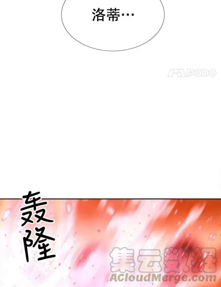 《夏洛特与五门徒》103.意外的相遇图4
