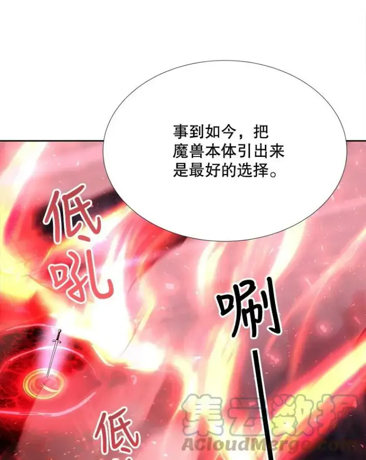 《夏洛特与五门徒》103.意外的相遇图40
