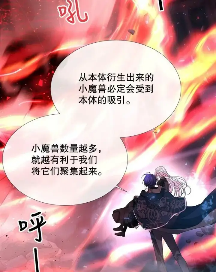 《夏洛特与五门徒》103.意外的相遇图41