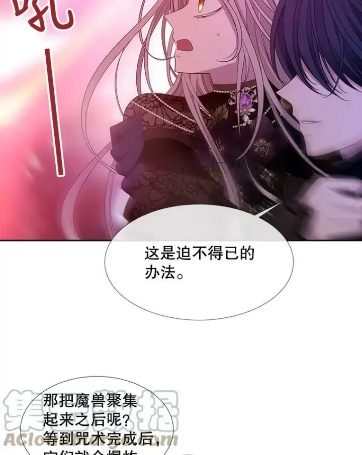 《夏洛特与五门徒》103.意外的相遇图43
