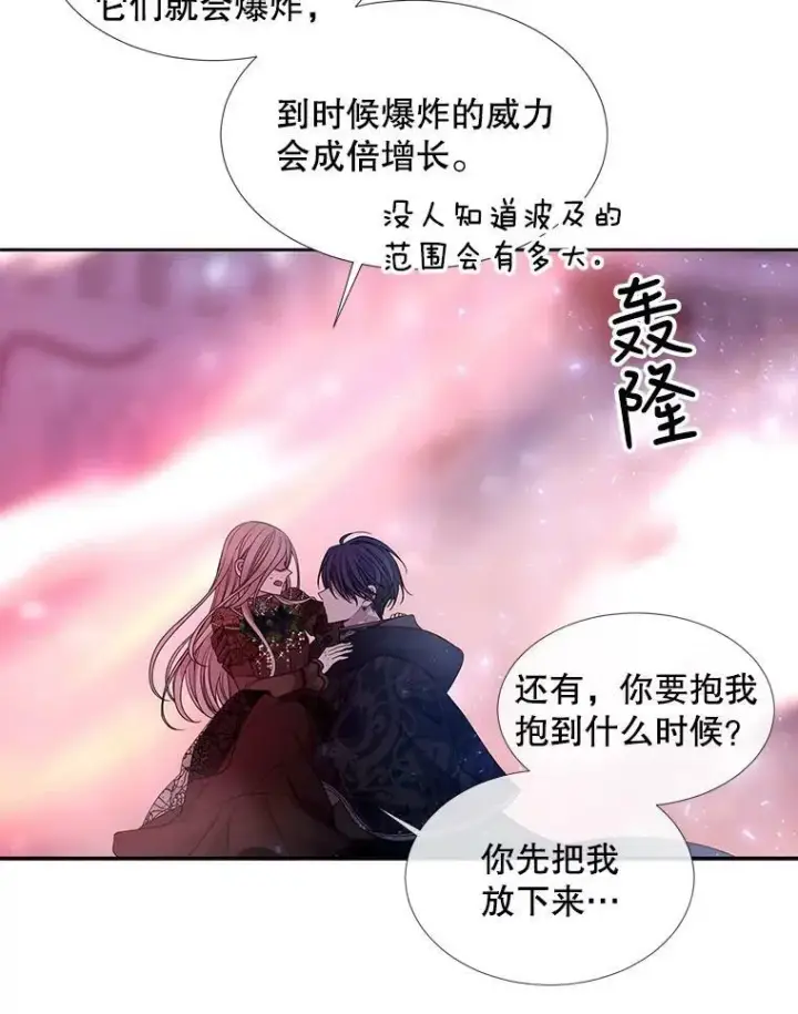 《夏洛特与五门徒》103.意外的相遇图44