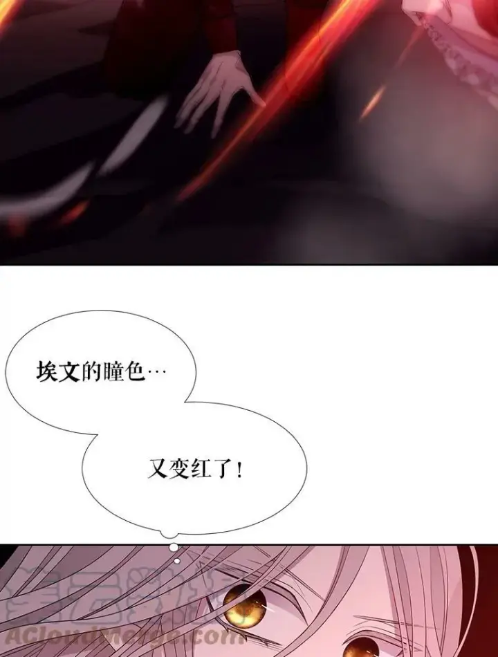 《夏洛特与五门徒》103.意外的相遇图49