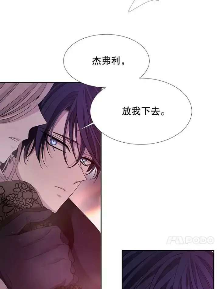 《夏洛特与五门徒》103.意外的相遇图51