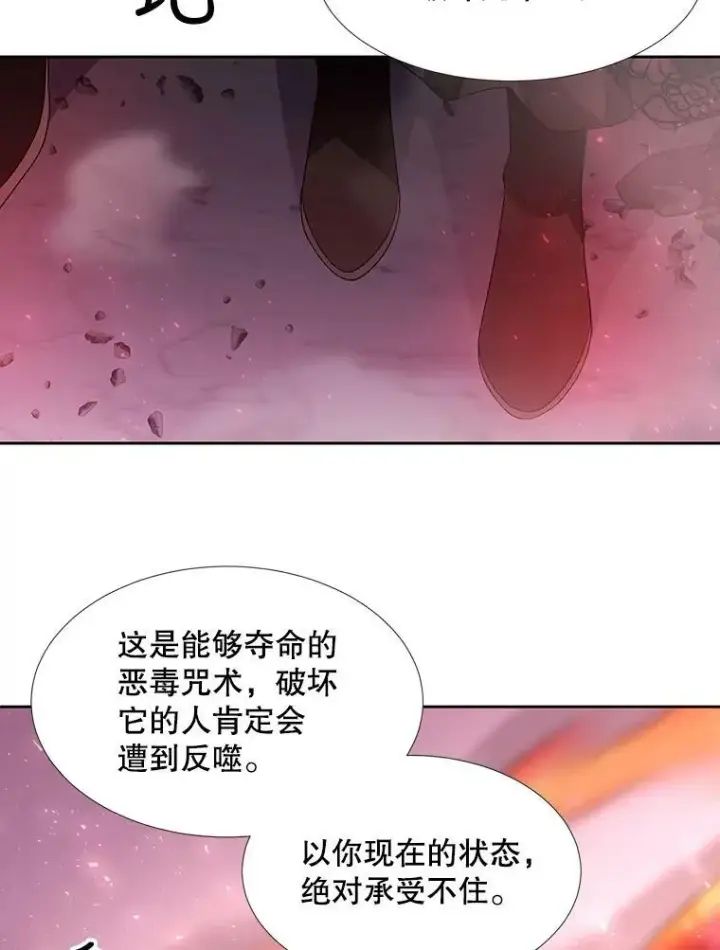 《夏洛特与五门徒》103.意外的相遇图53