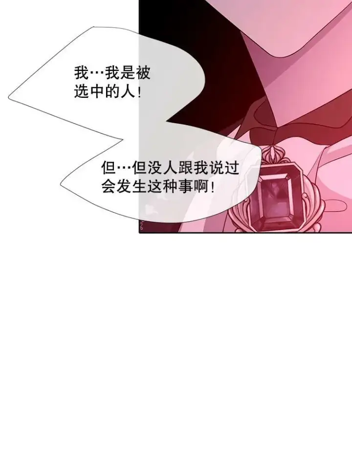 《夏洛特与五门徒》103.意外的相遇图59
