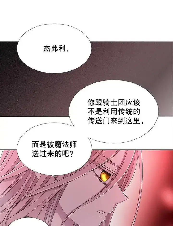 《夏洛特与五门徒》103.意外的相遇图60