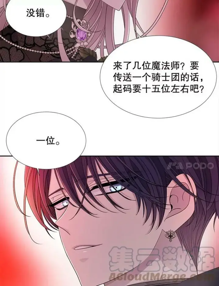《夏洛特与五门徒》103.意外的相遇图61