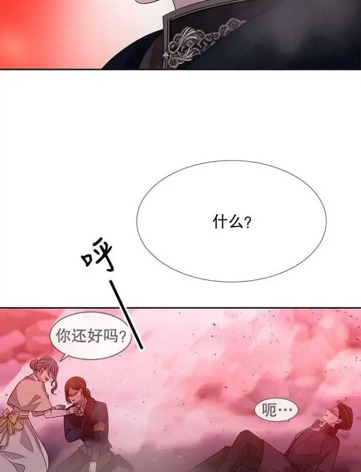 《夏洛特与五门徒》103.意外的相遇图62