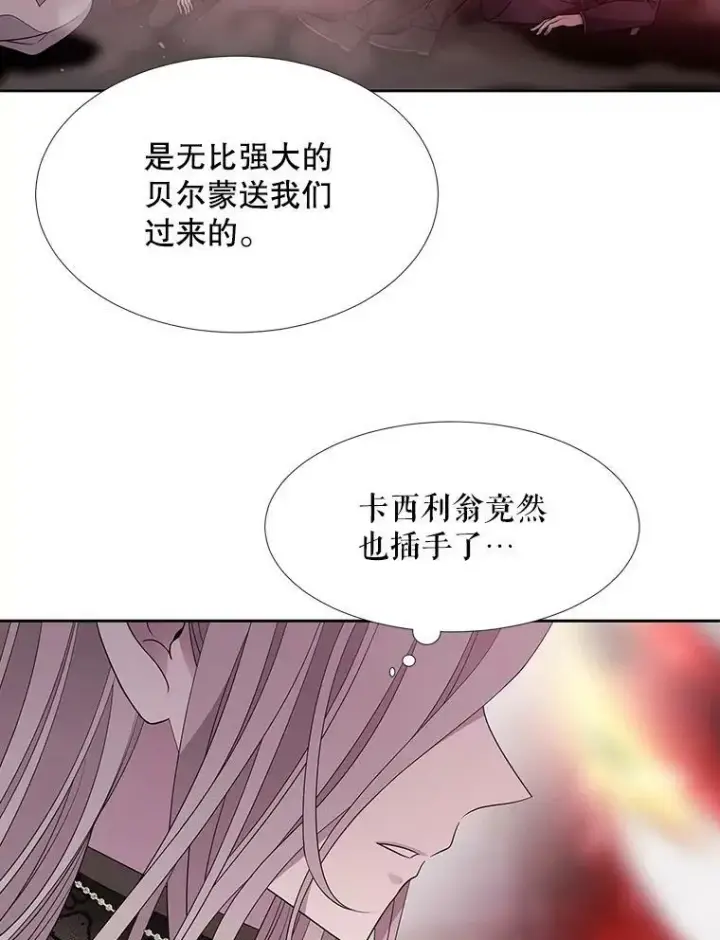 《夏洛特与五门徒》103.意外的相遇图63