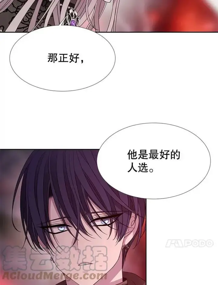 《夏洛特与五门徒》103.意外的相遇图64