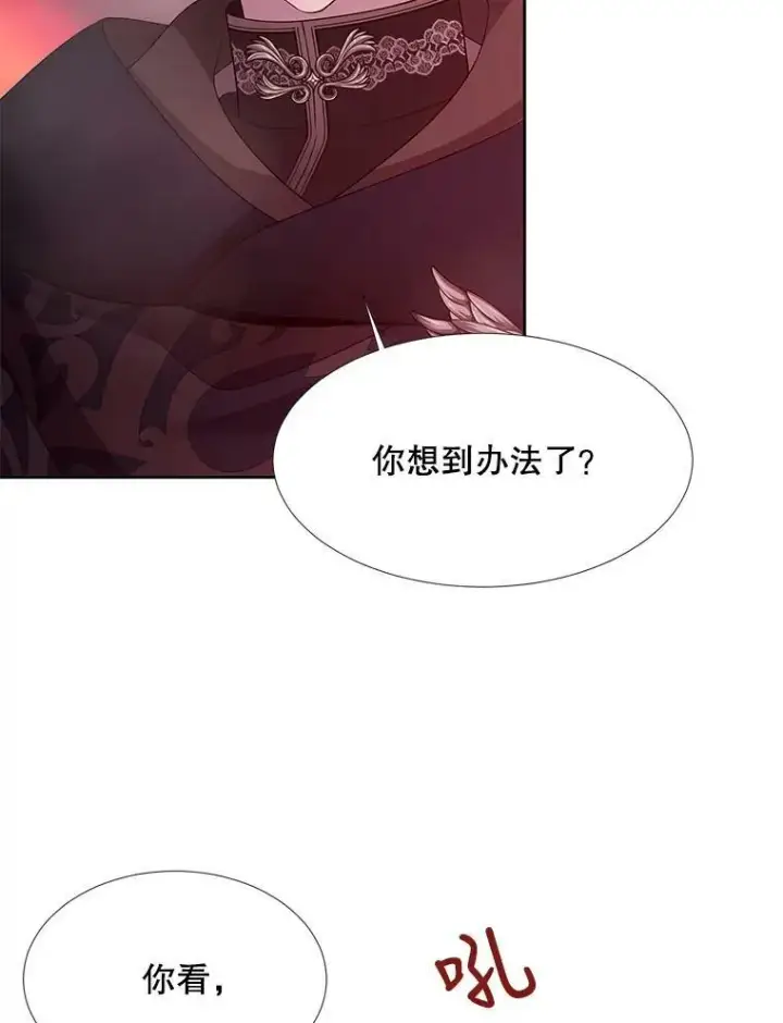 《夏洛特与五门徒》103.意外的相遇图65