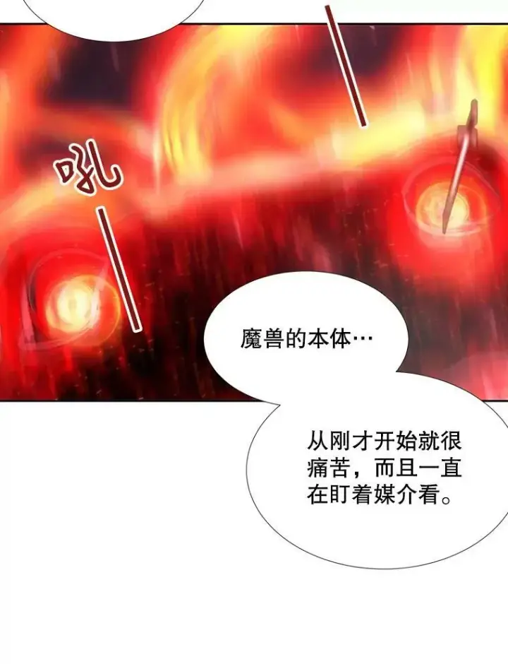 《夏洛特与五门徒》103.意外的相遇图66