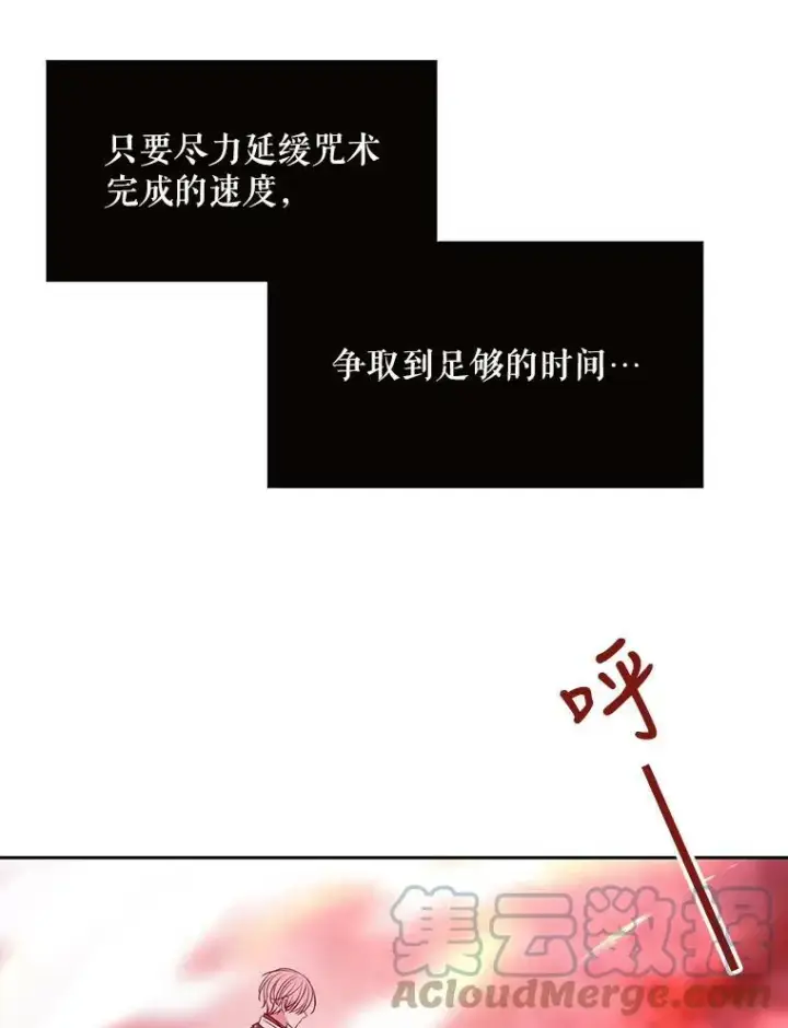 《夏洛特与五门徒》103.意外的相遇图67